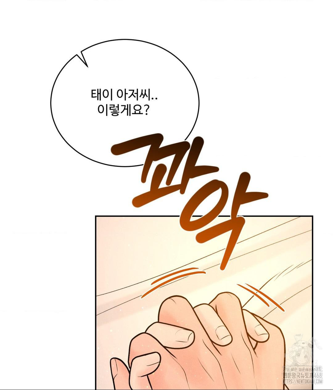 Payment for the Ride Raw - Chapter 21 Page 104