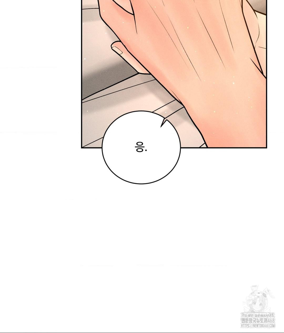 Payment for the Ride Raw - Chapter 21 Page 105