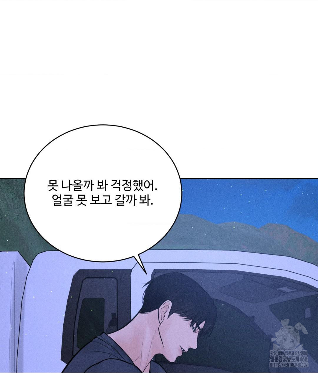 Payment for the Ride Raw - Chapter 21 Page 11