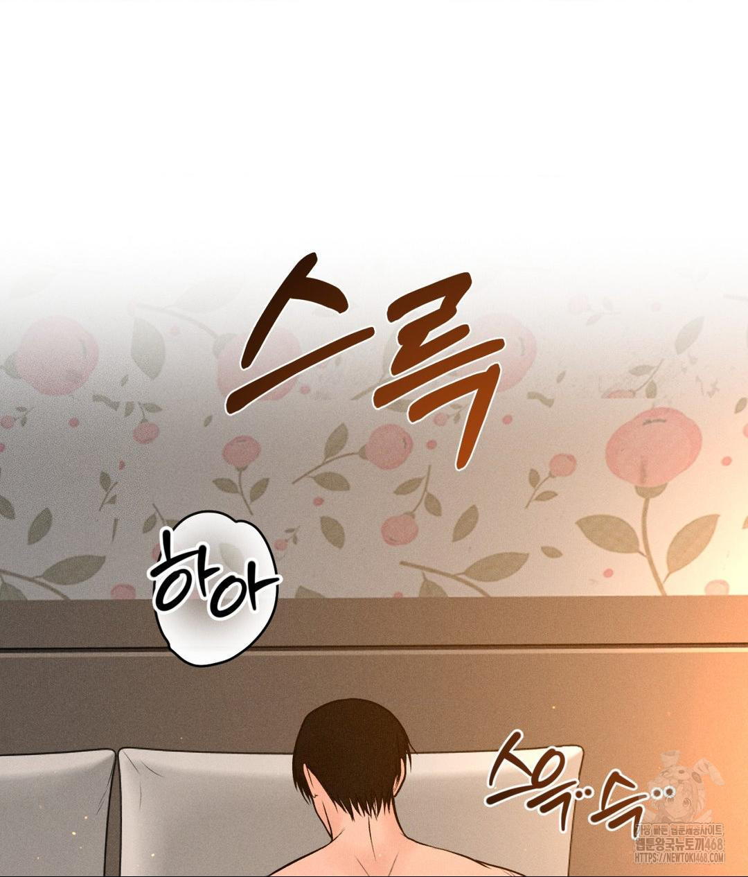 Payment for the Ride Raw - Chapter 21 Page 112