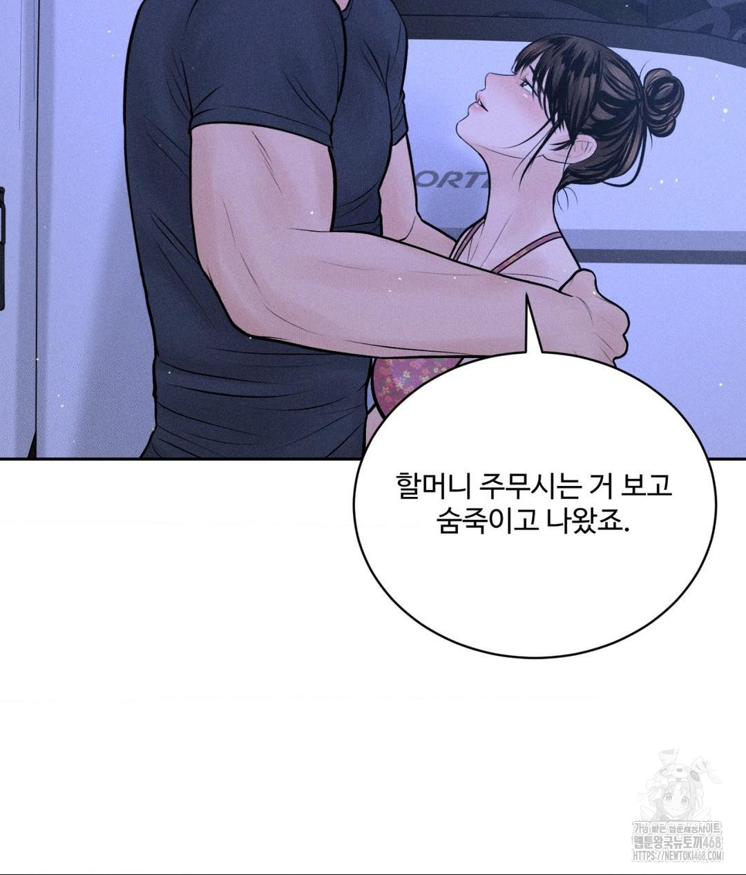 Payment for the Ride Raw - Chapter 21 Page 12