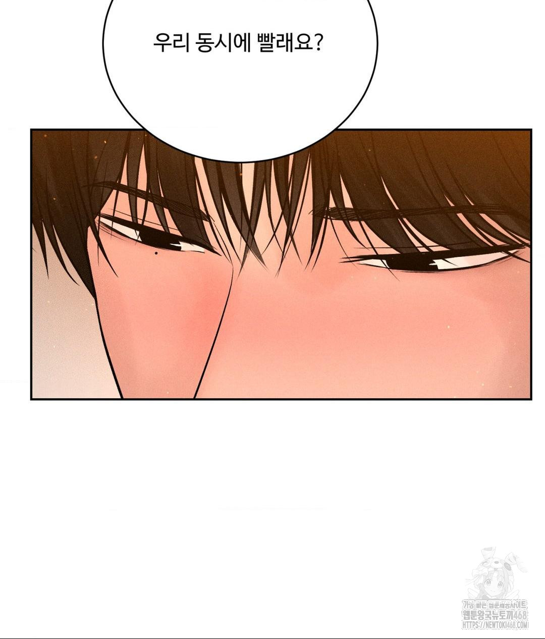 Payment for the Ride Raw - Chapter 21 Page 125