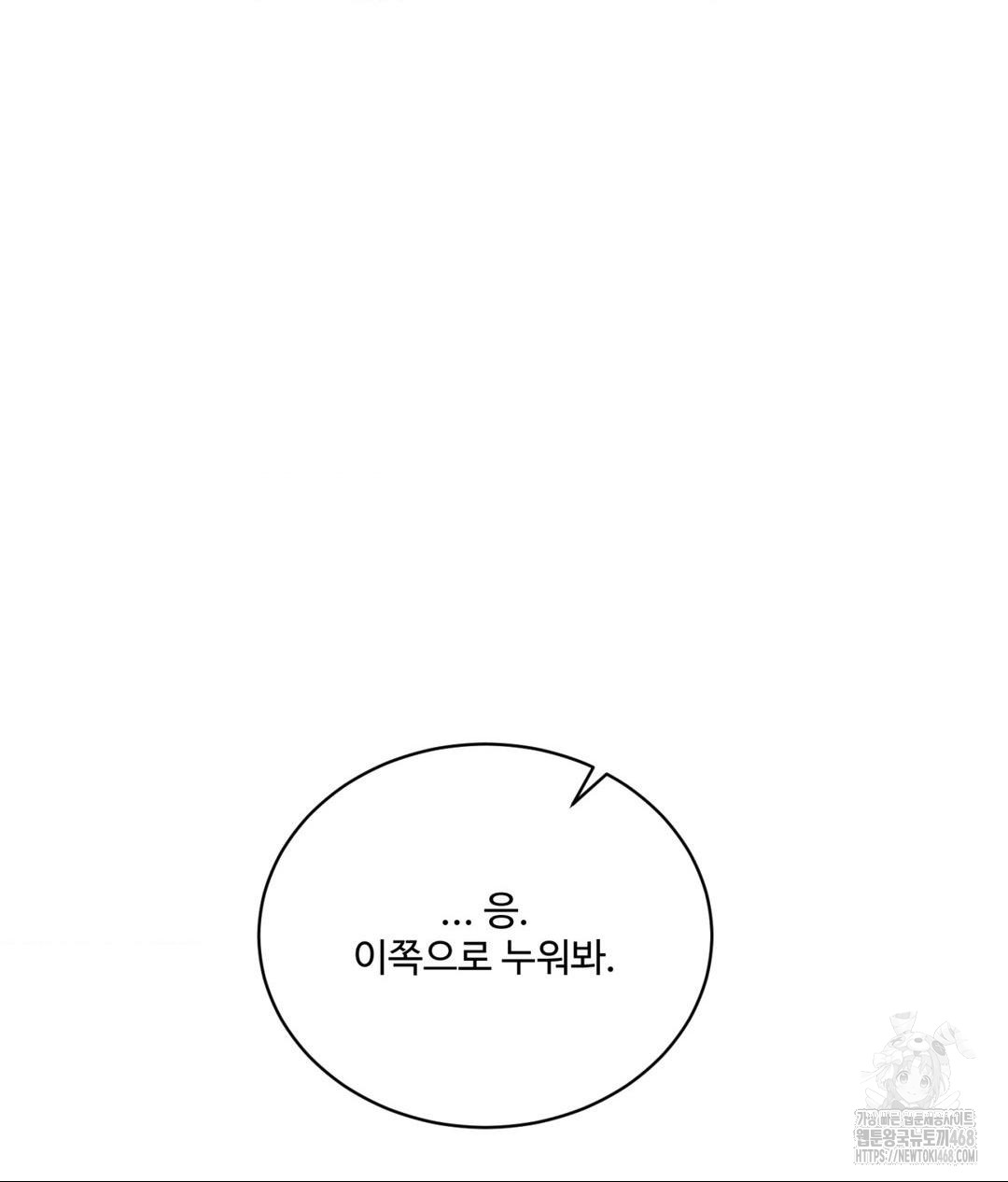 Payment for the Ride Raw - Chapter 21 Page 126