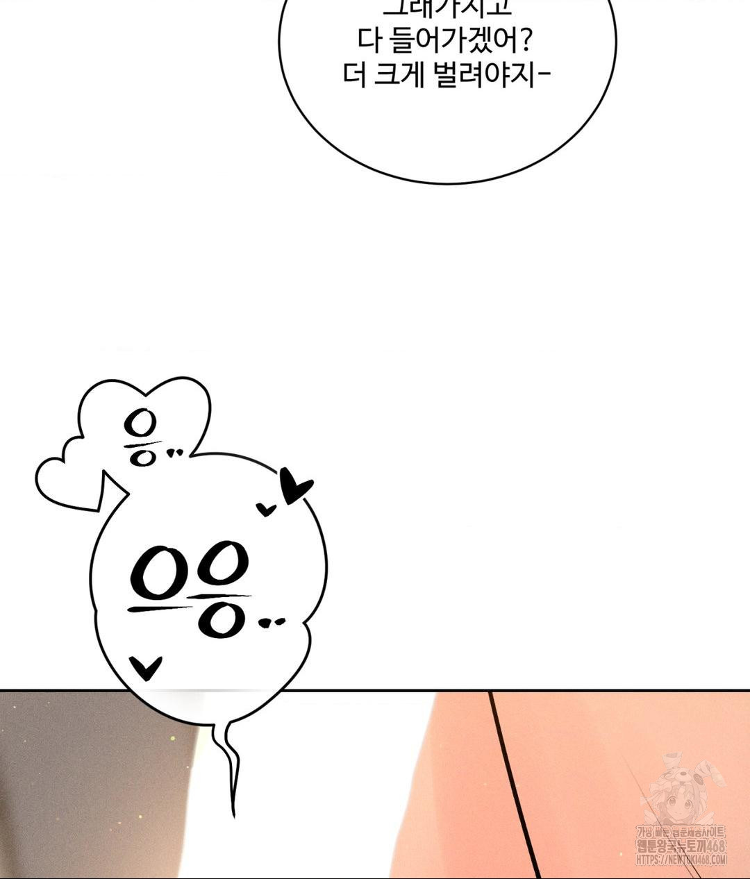 Payment for the Ride Raw - Chapter 21 Page 129