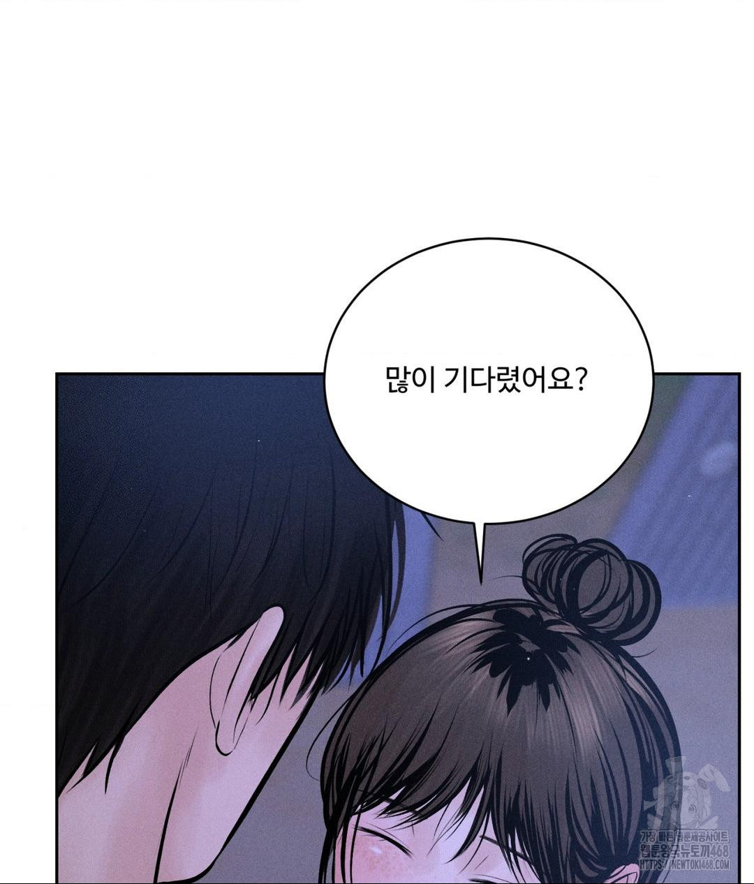 Payment for the Ride Raw - Chapter 21 Page 13