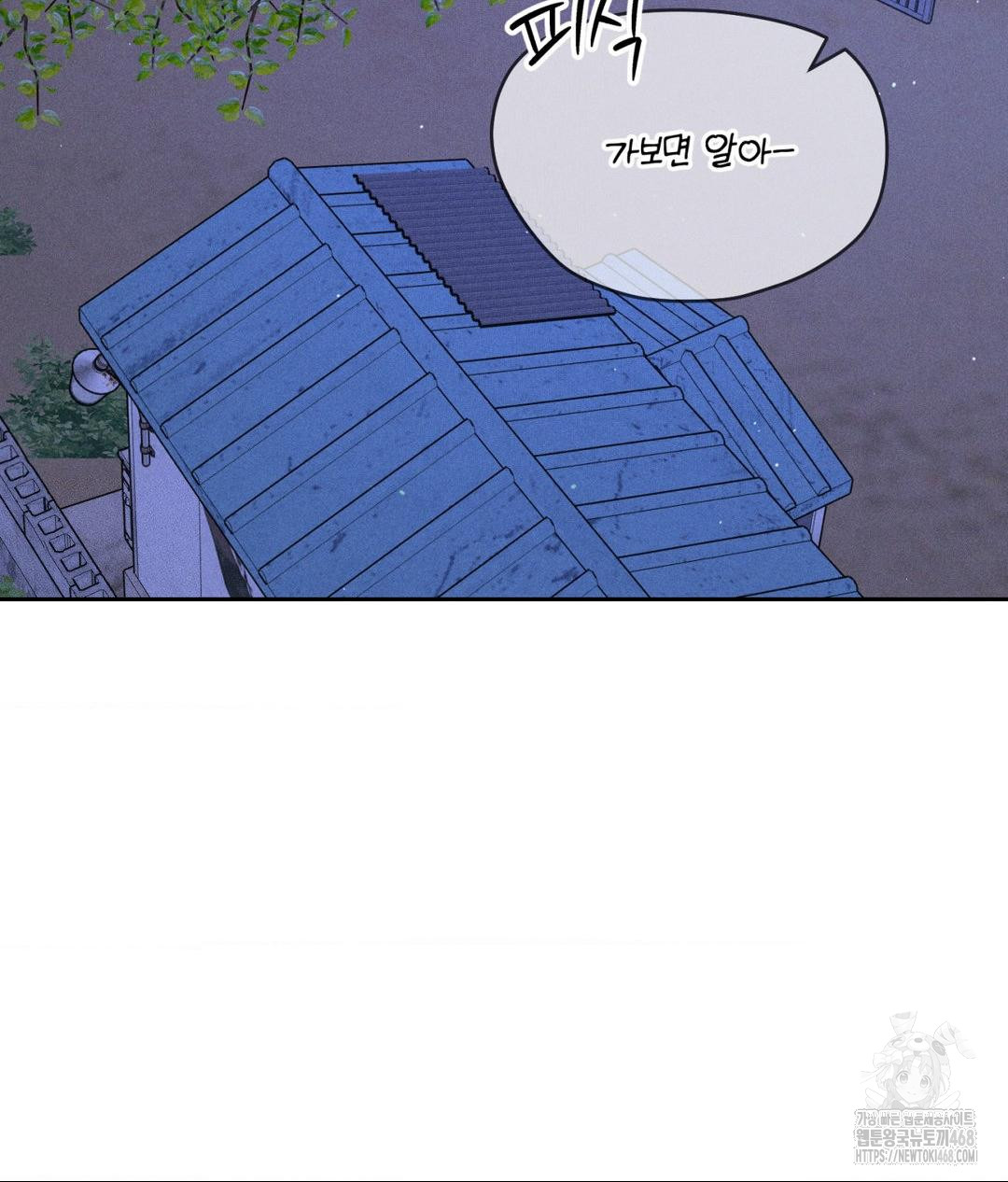 Payment for the Ride Raw - Chapter 21 Page 20