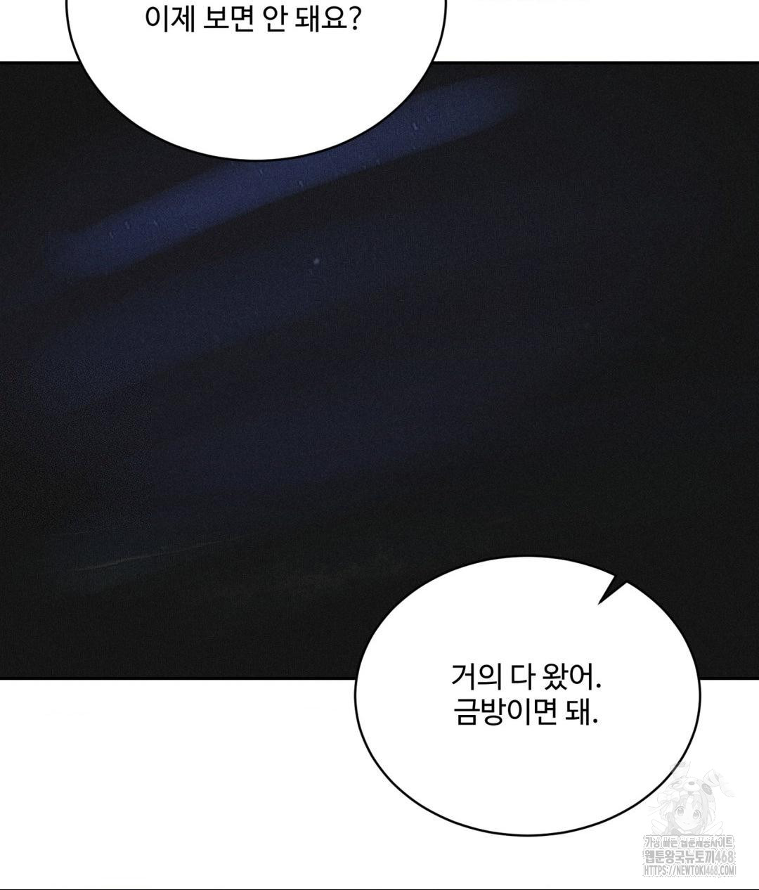 Payment for the Ride Raw - Chapter 21 Page 24