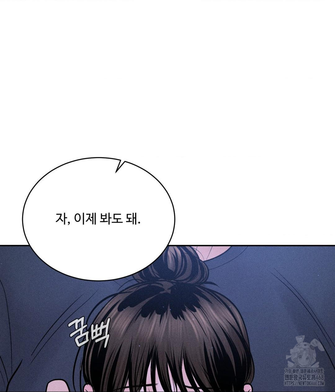 Payment for the Ride Raw - Chapter 21 Page 25