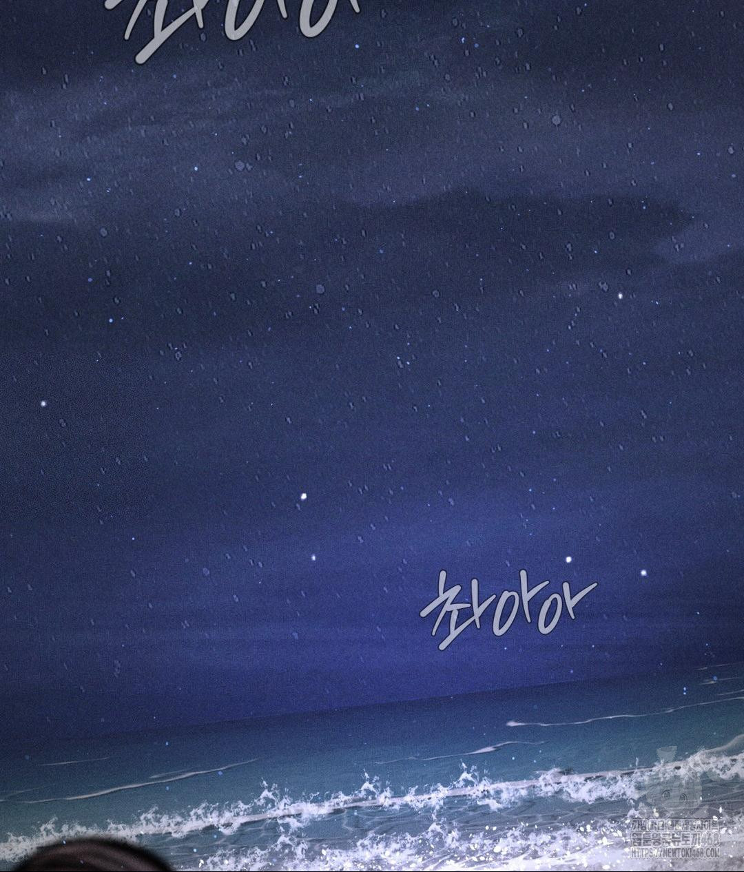 Payment for the Ride Raw - Chapter 21 Page 29