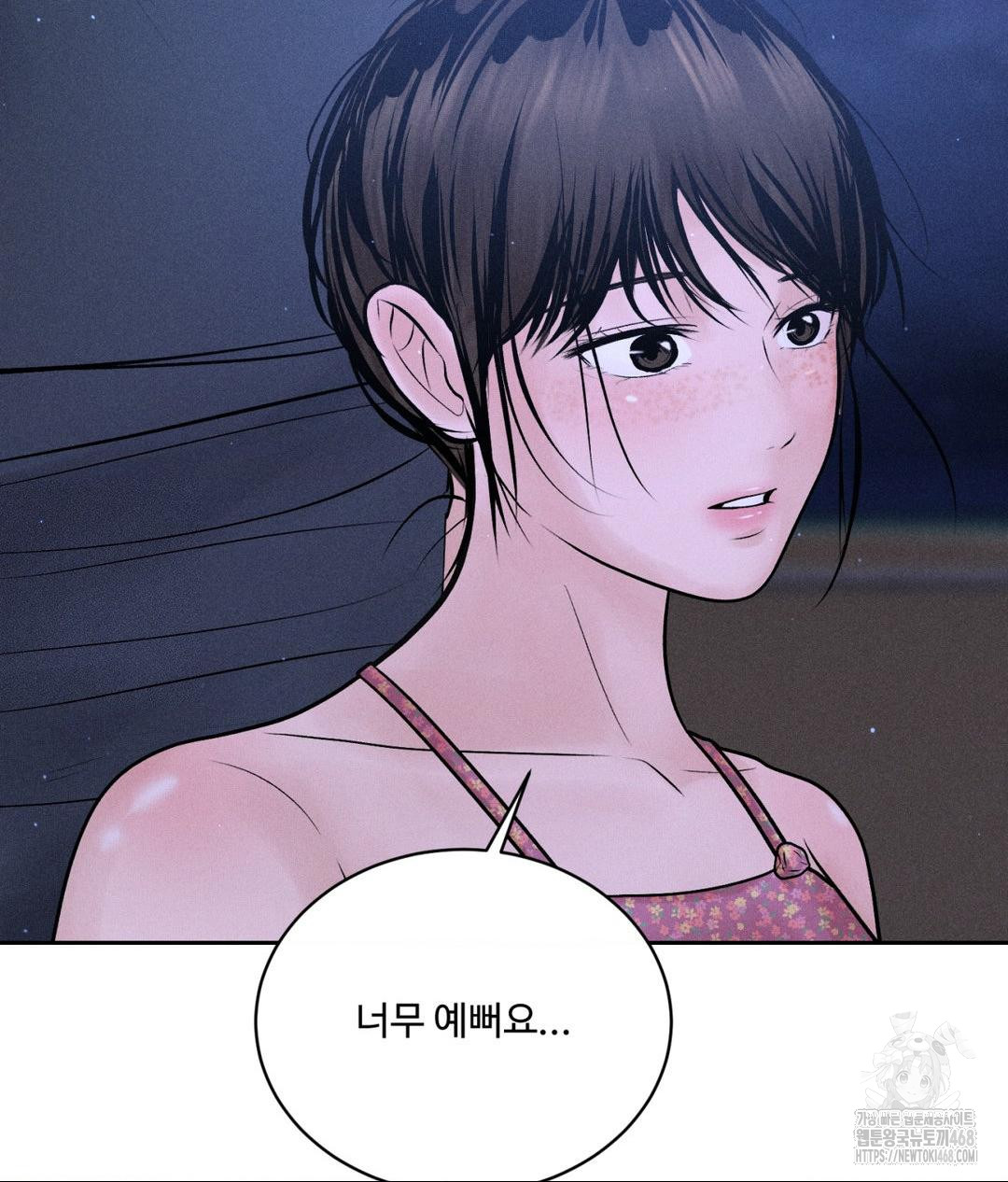 Payment for the Ride Raw - Chapter 21 Page 32