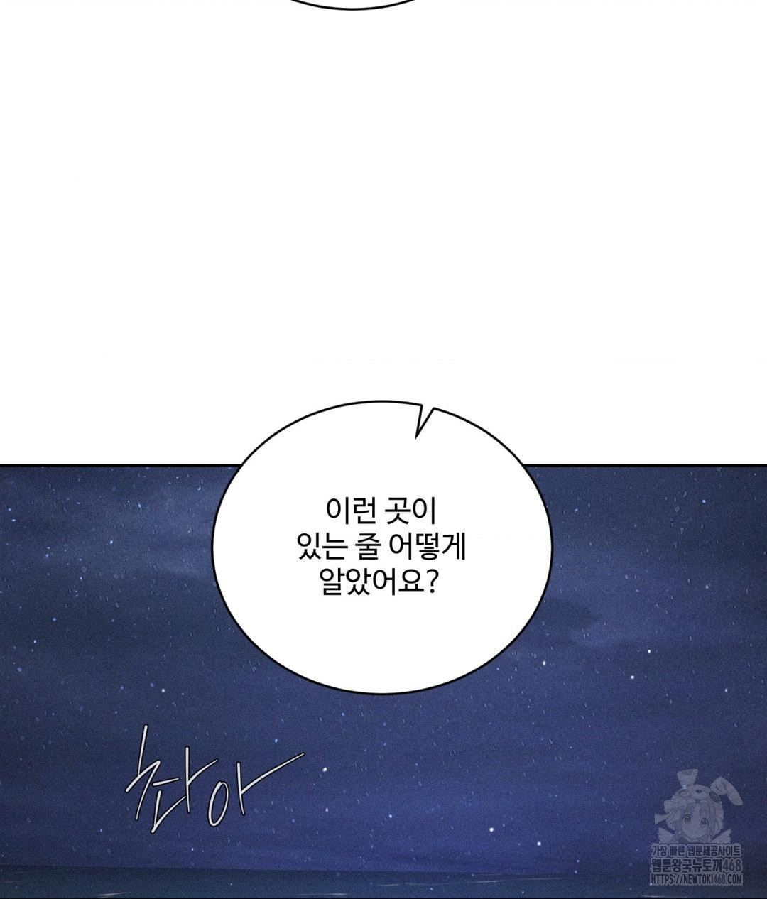 Payment for the Ride Raw - Chapter 21 Page 33