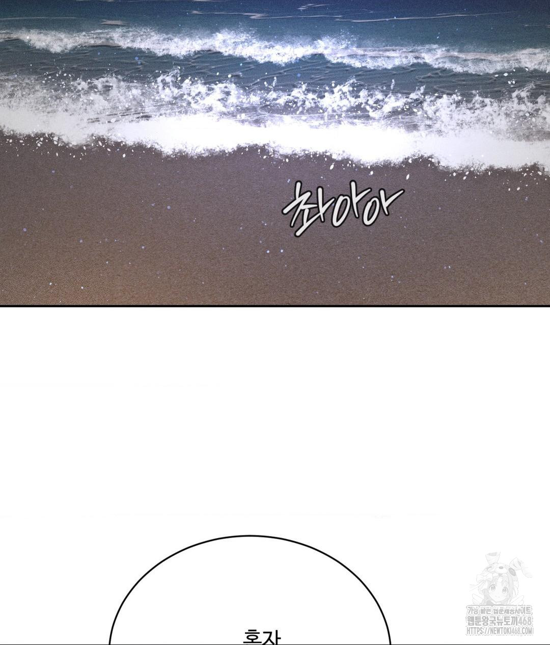 Payment for the Ride Raw - Chapter 21 Page 34