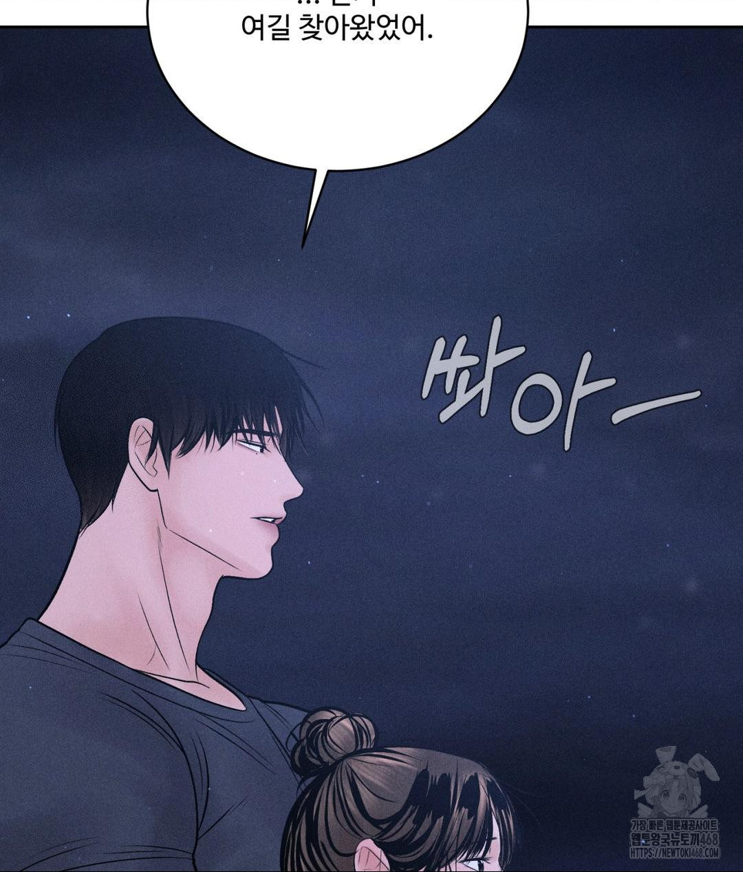 Payment for the Ride Raw - Chapter 21 Page 35