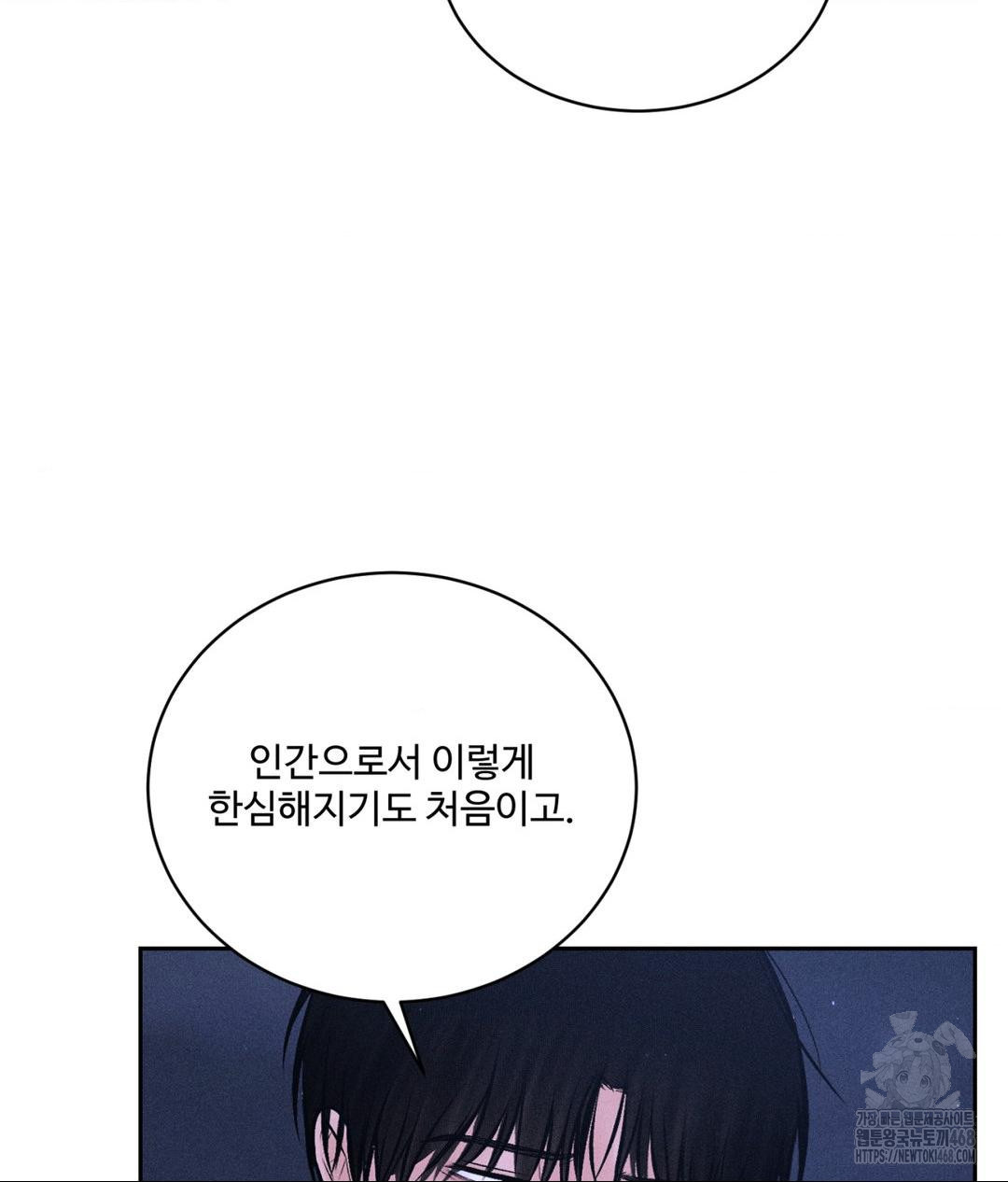 Payment for the Ride Raw - Chapter 21 Page 37