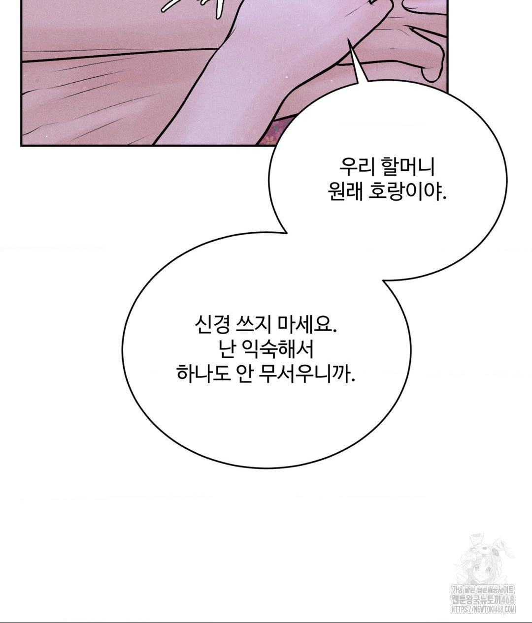 Payment for the Ride Raw - Chapter 21 Page 40