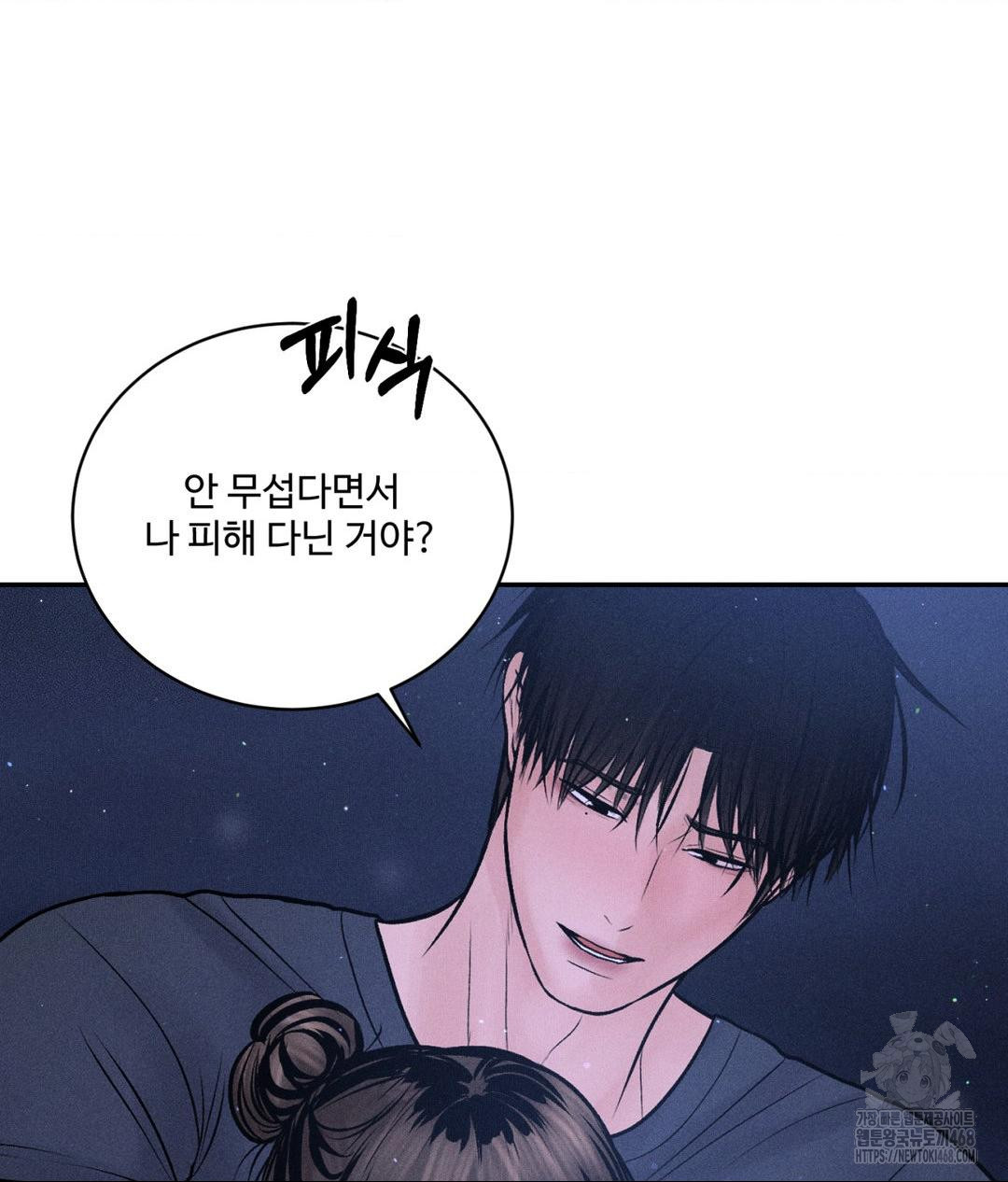 Payment for the Ride Raw - Chapter 21 Page 41