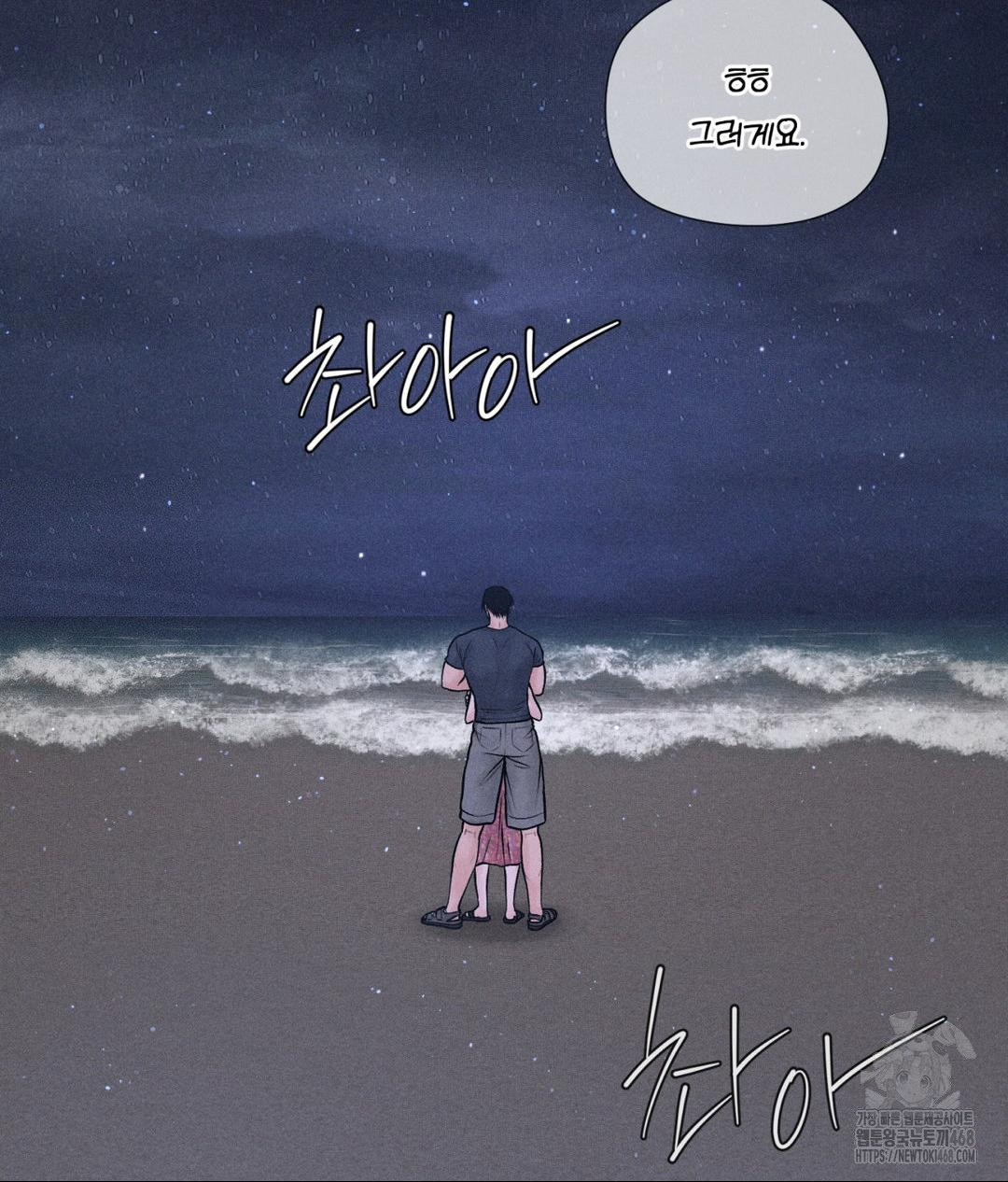 Payment for the Ride Raw - Chapter 21 Page 44