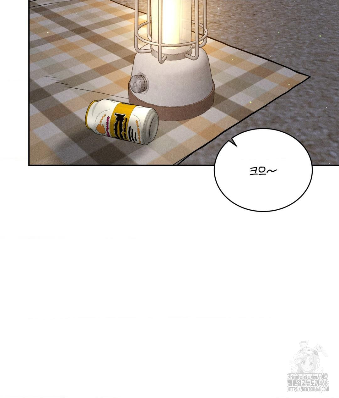 Payment for the Ride Raw - Chapter 21 Page 47