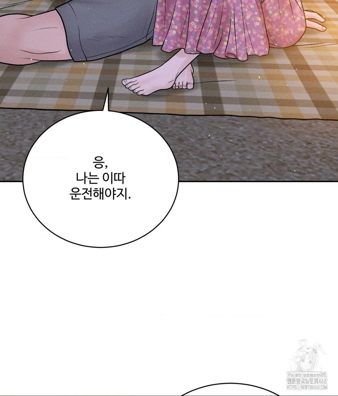 Payment for the Ride Raw - Chapter 21 Page 49