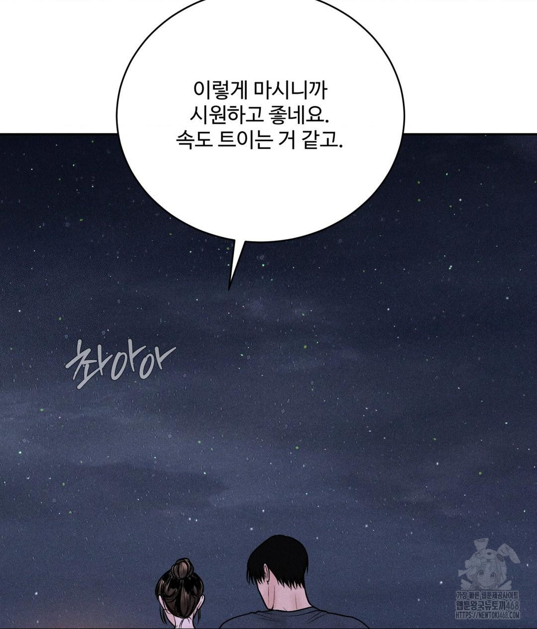 Payment for the Ride Raw - Chapter 21 Page 54