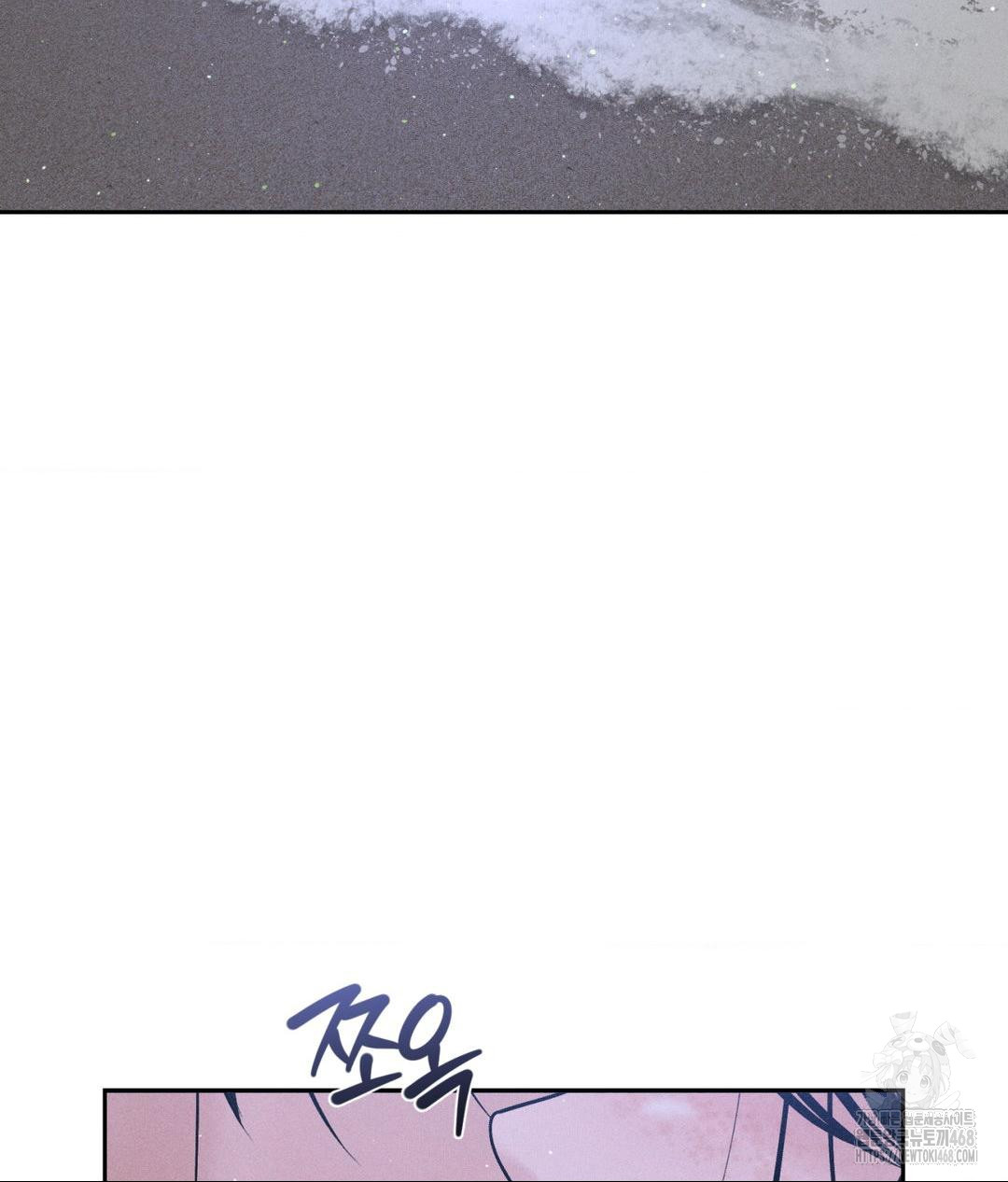 Payment for the Ride Raw - Chapter 21 Page 57