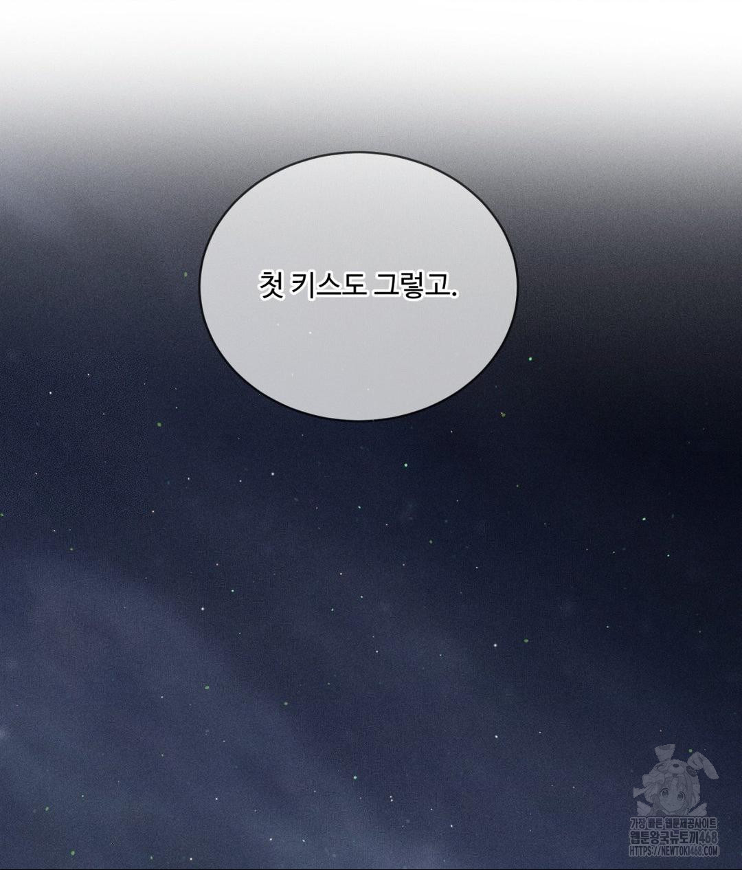 Payment for the Ride Raw - Chapter 21 Page 59