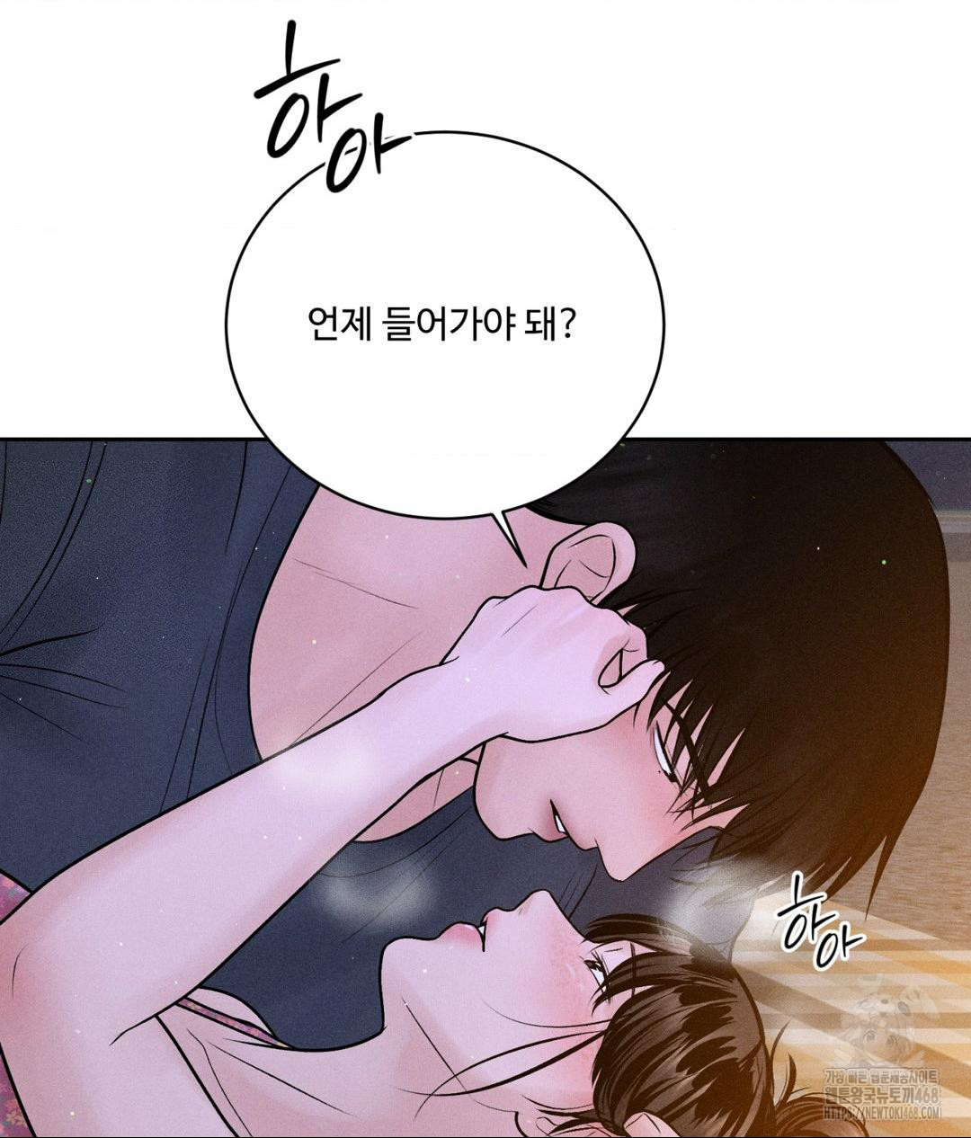 Payment for the Ride Raw - Chapter 21 Page 65