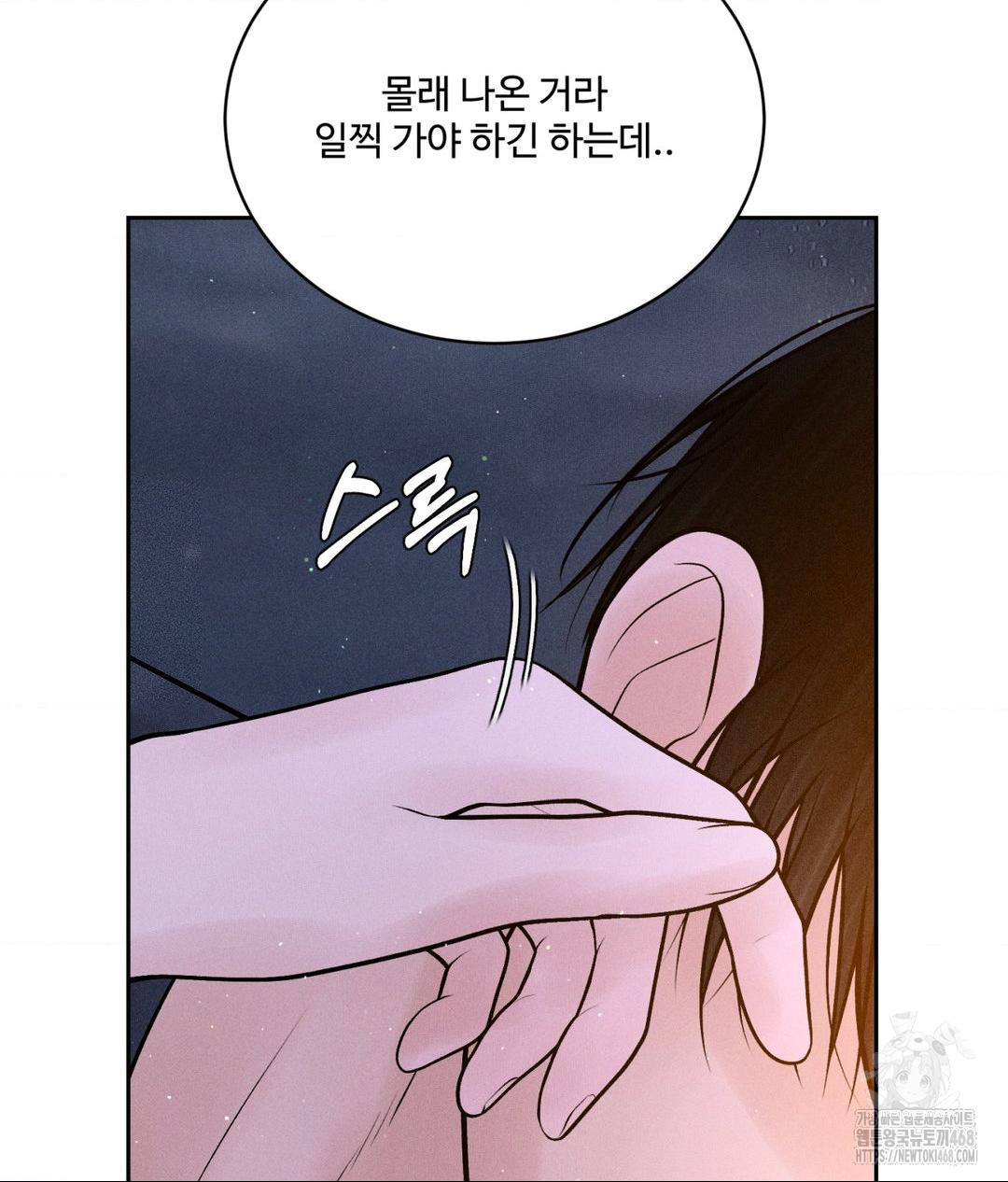 Payment for the Ride Raw - Chapter 21 Page 67