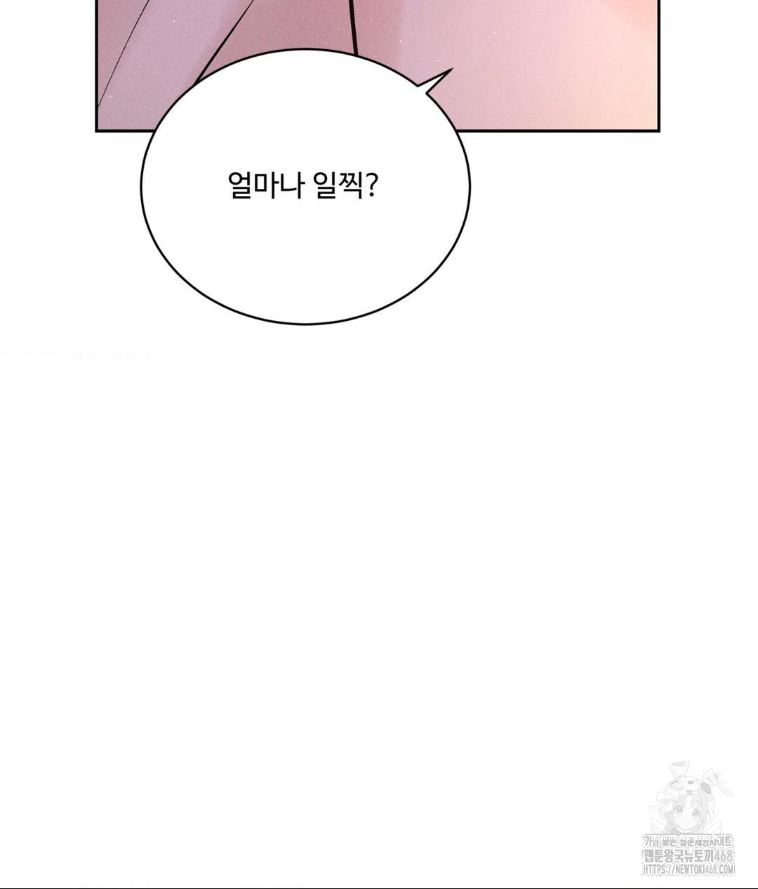 Payment for the Ride Raw - Chapter 21 Page 68