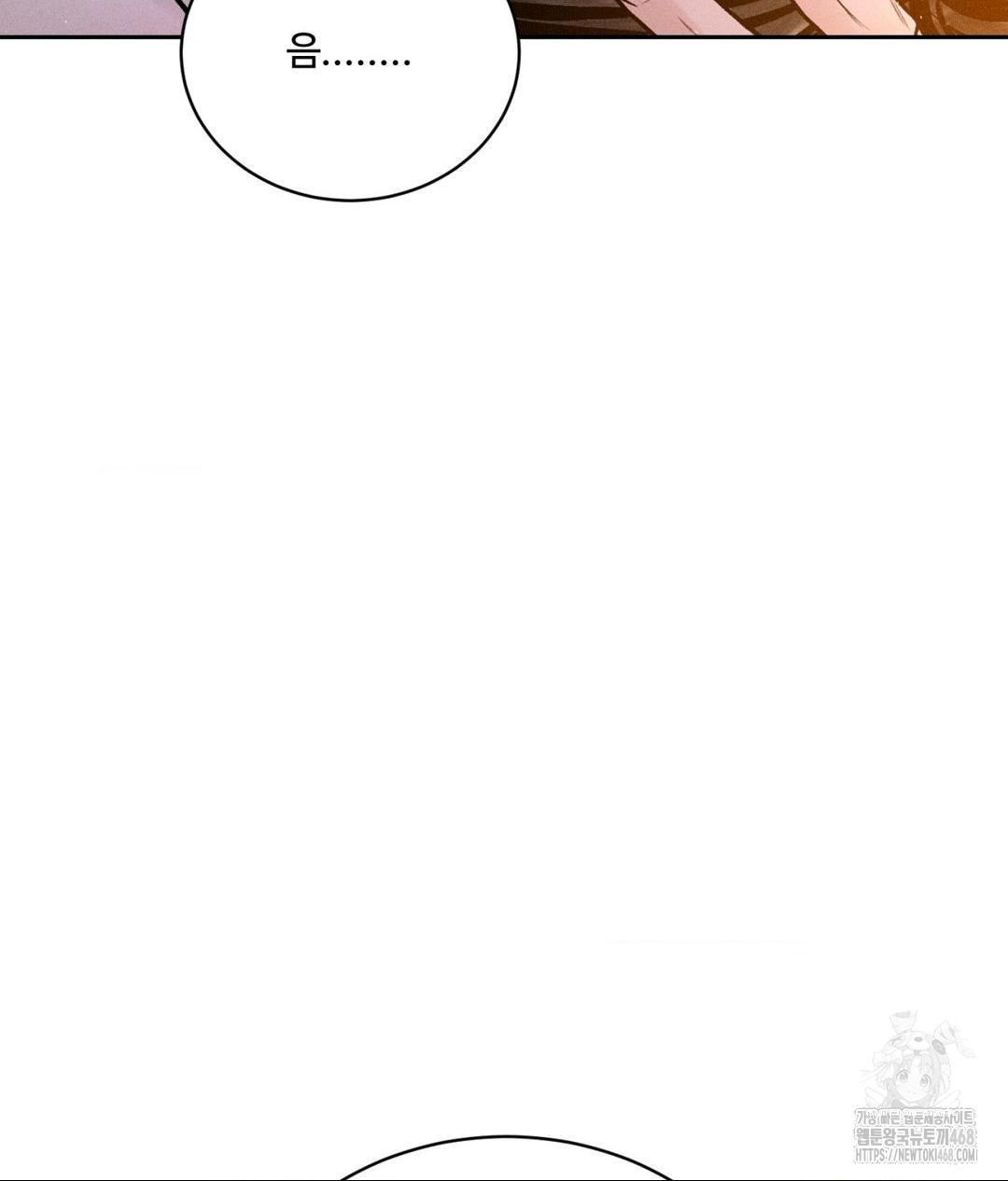 Payment for the Ride Raw - Chapter 21 Page 70