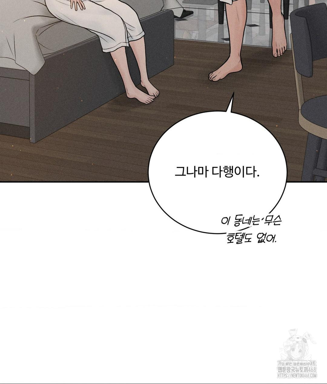 Payment for the Ride Raw - Chapter 21 Page 80