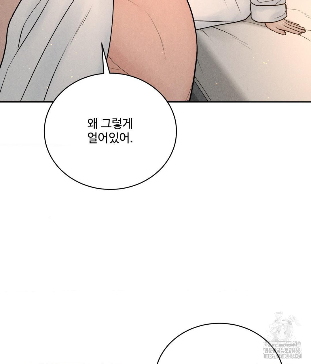 Payment for the Ride Raw - Chapter 21 Page 82