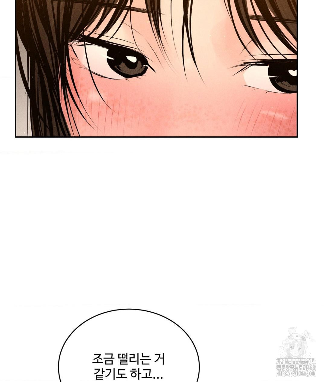 Payment for the Ride Raw - Chapter 21 Page 85