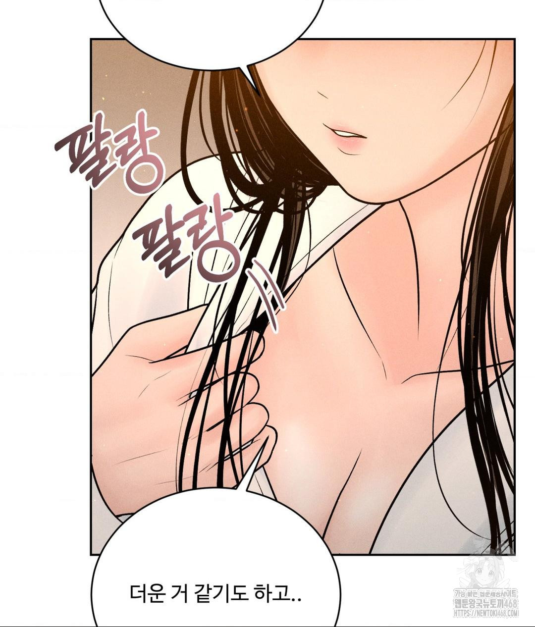 Payment for the Ride Raw - Chapter 21 Page 86