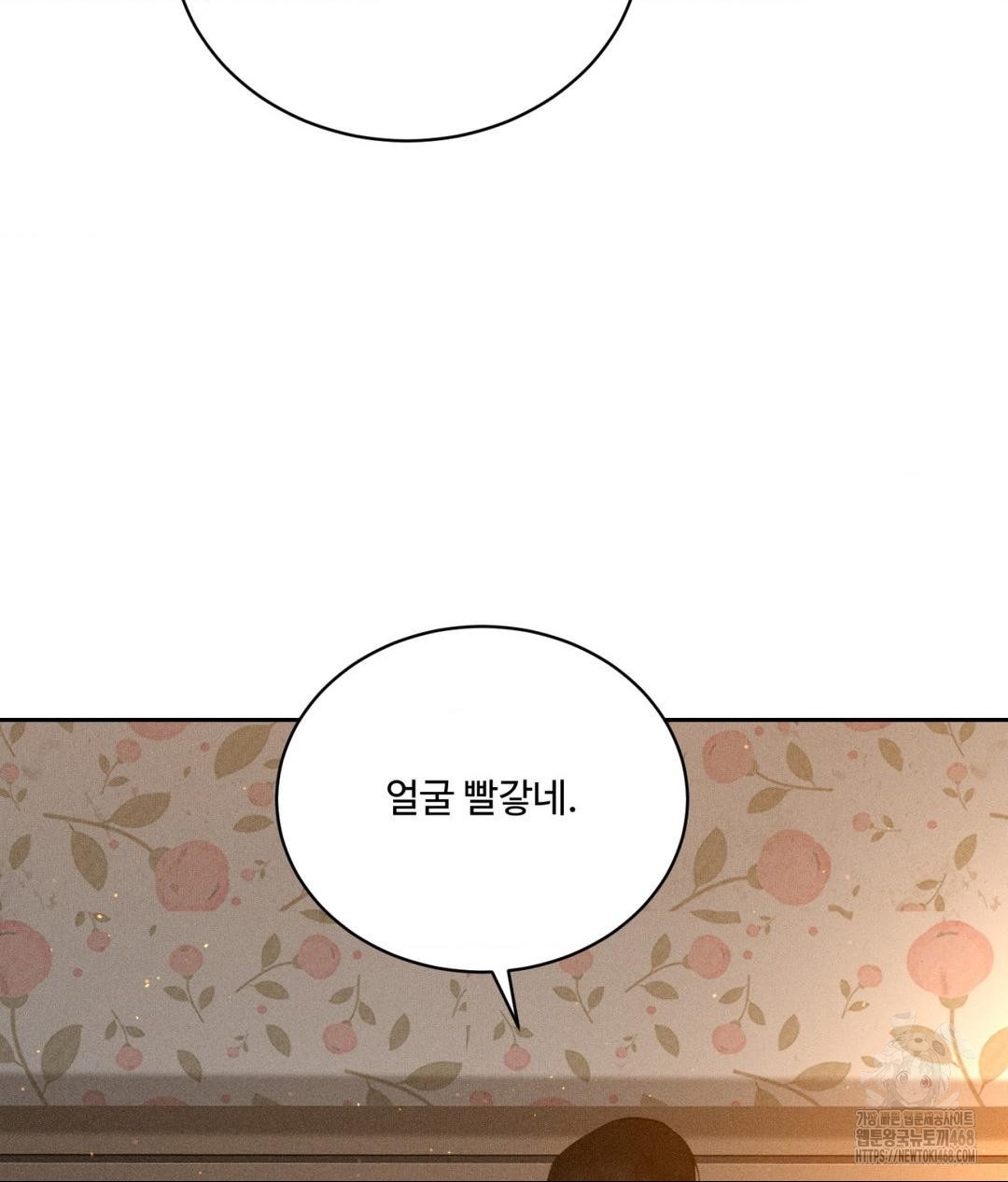 Payment for the Ride Raw - Chapter 21 Page 87