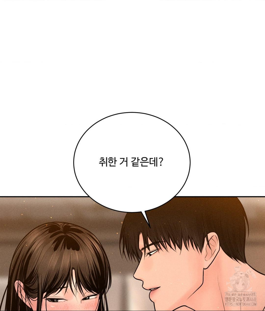 Payment for the Ride Raw - Chapter 21 Page 89