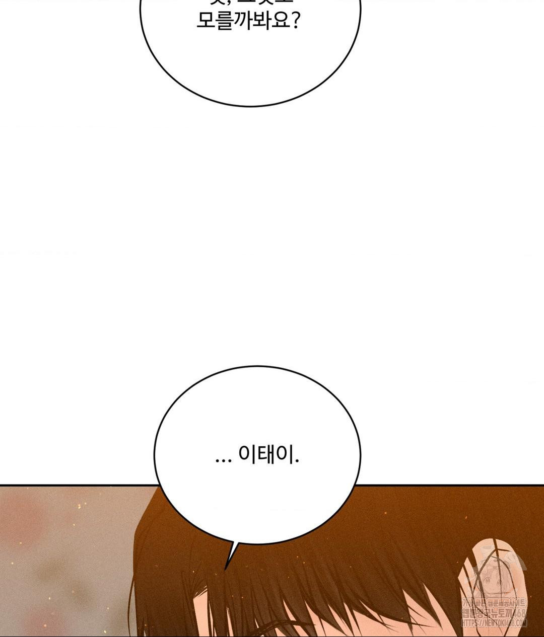 Payment for the Ride Raw - Chapter 21 Page 94