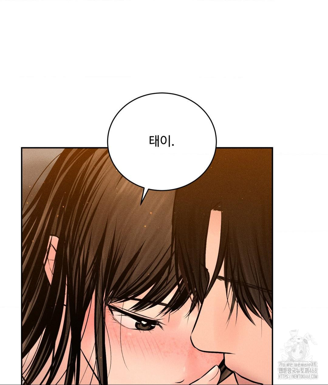 Payment for the Ride Raw - Chapter 21 Page 96