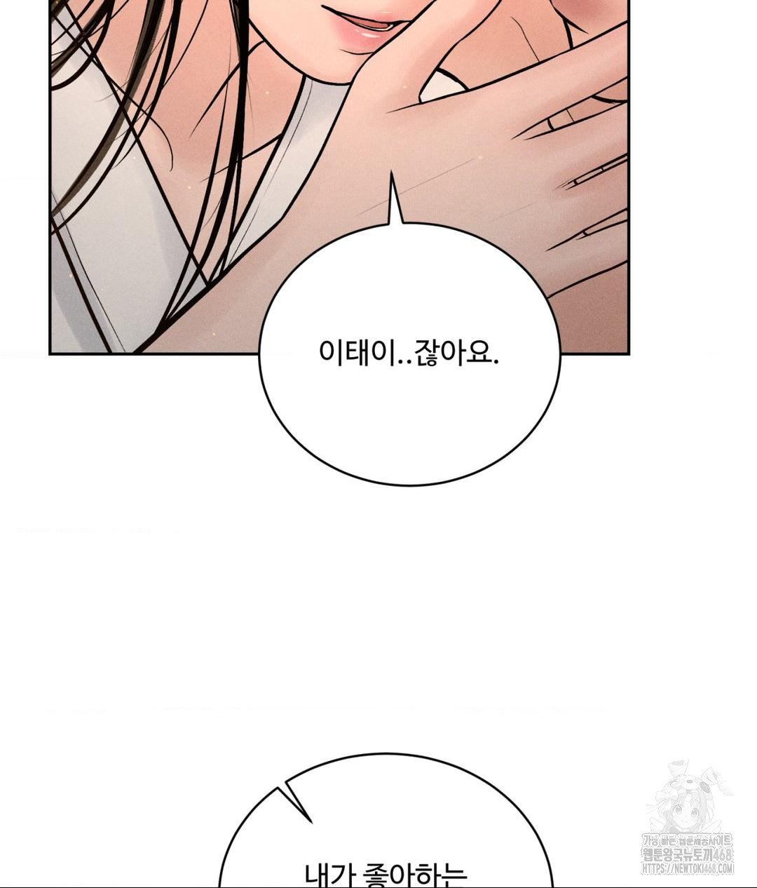 Payment for the Ride Raw - Chapter 21 Page 97