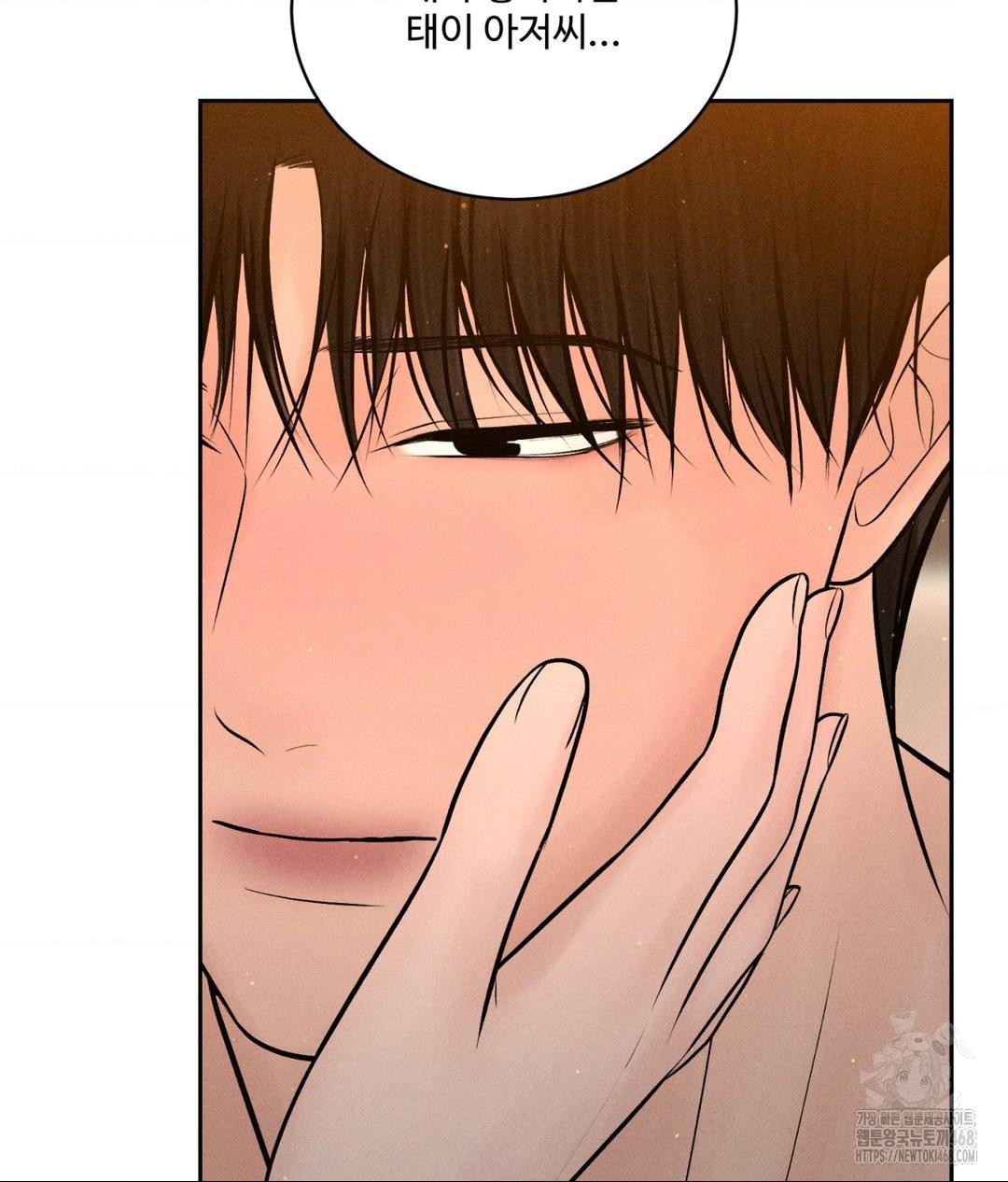 Payment for the Ride Raw - Chapter 21 Page 98