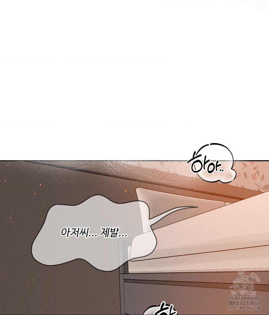 Payment for the Ride Raw - Chapter 22 Page 104