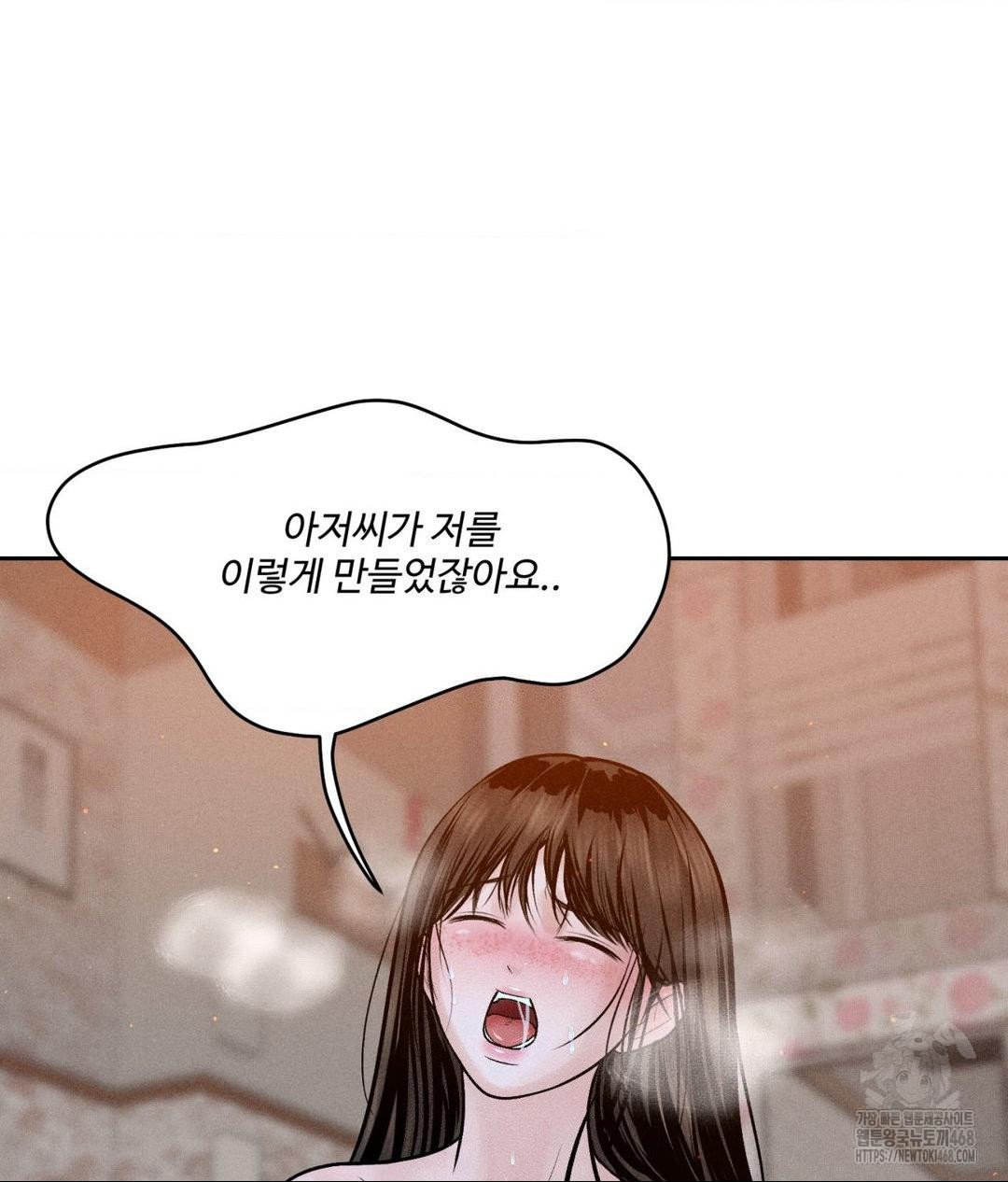 Payment for the Ride Raw - Chapter 22 Page 113