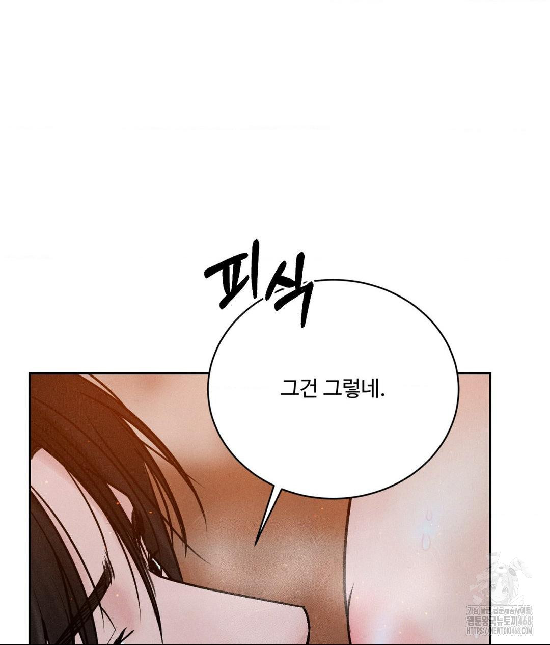 Payment for the Ride Raw - Chapter 22 Page 115