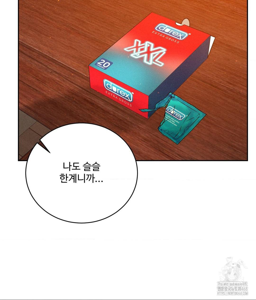 Payment for the Ride Raw - Chapter 22 Page 118