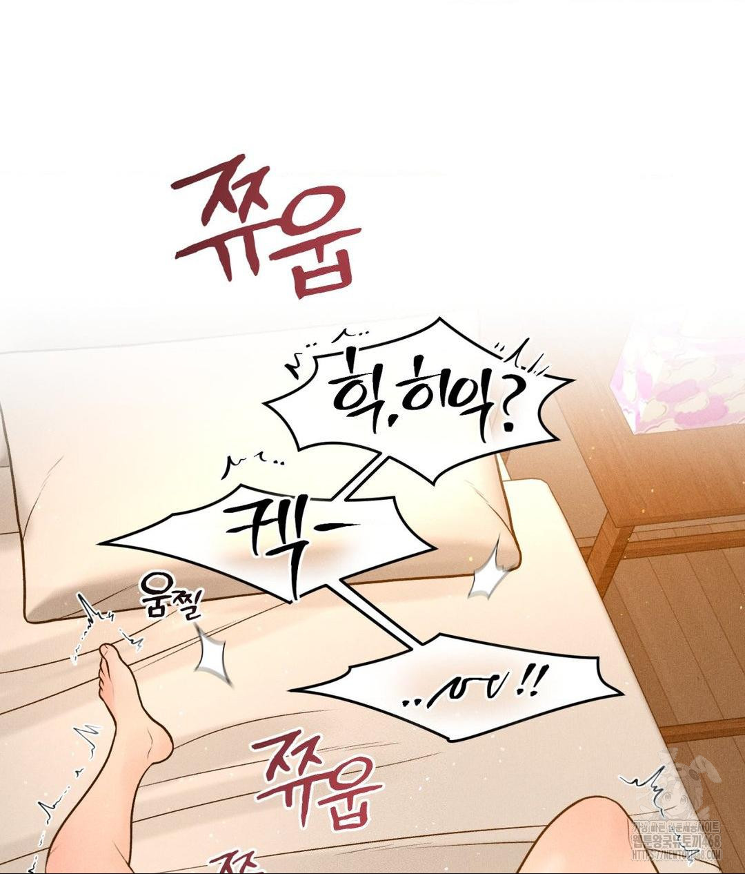 Payment for the Ride Raw - Chapter 22 Page 12