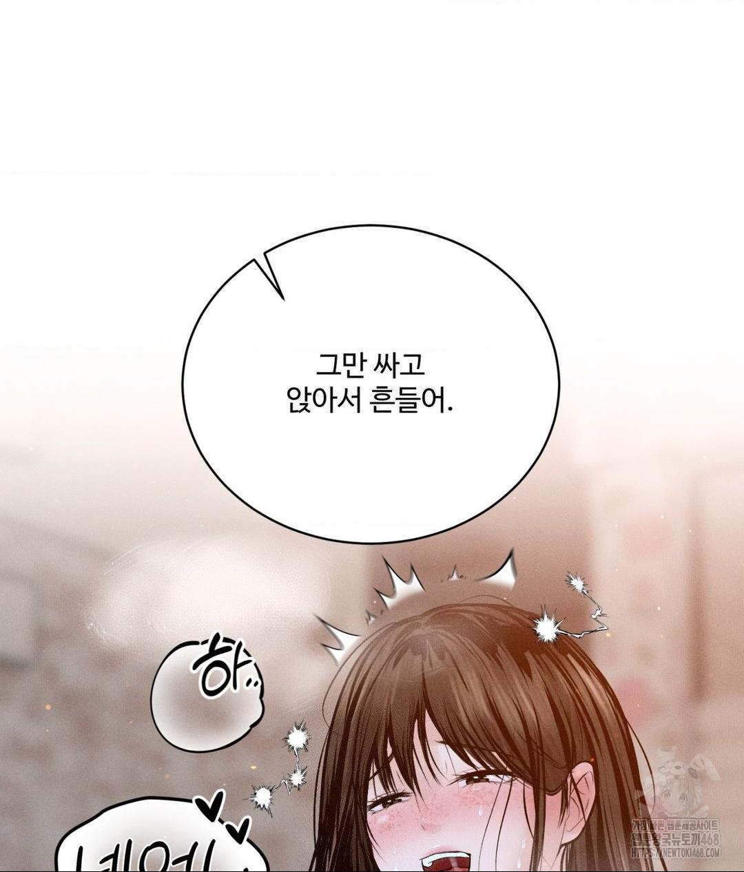 Payment for the Ride Raw - Chapter 22 Page 128