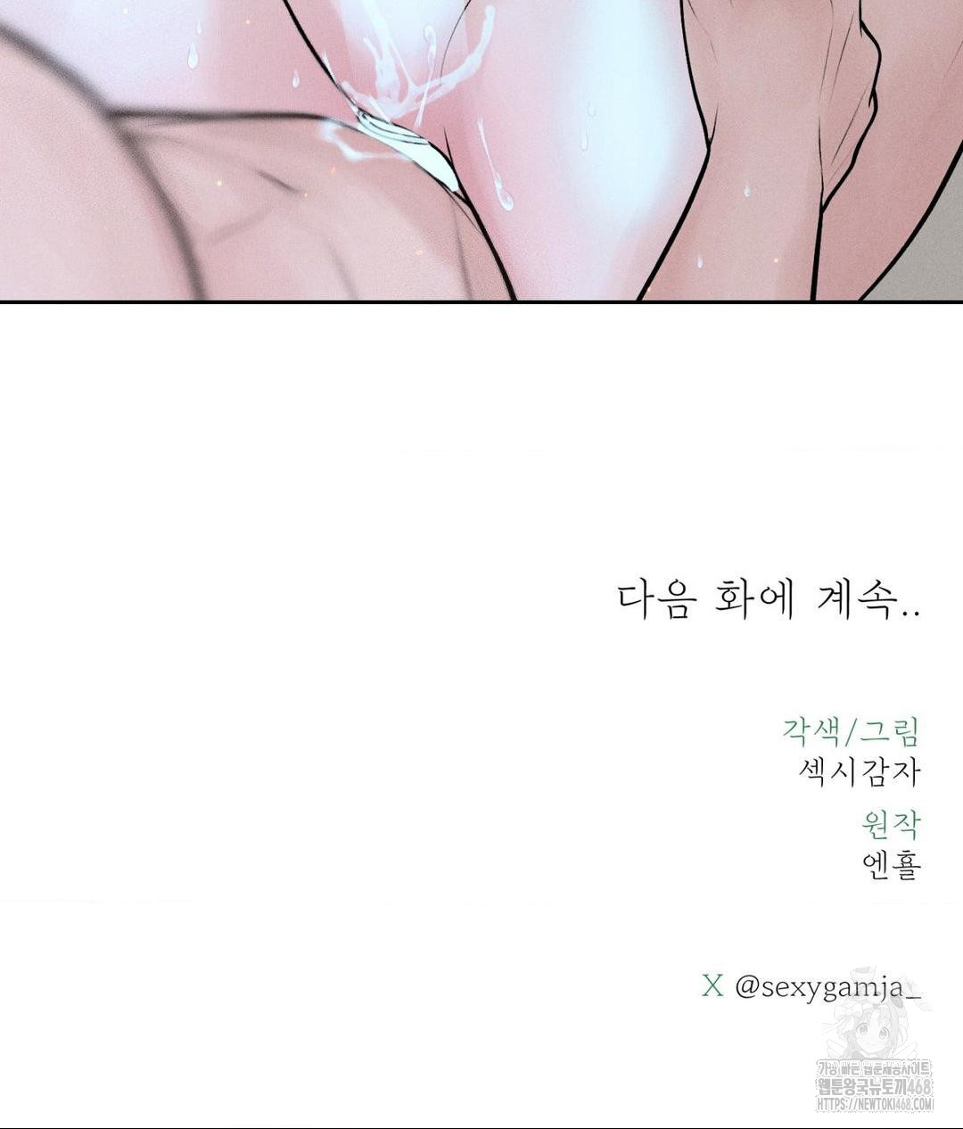 Payment for the Ride Raw - Chapter 22 Page 130