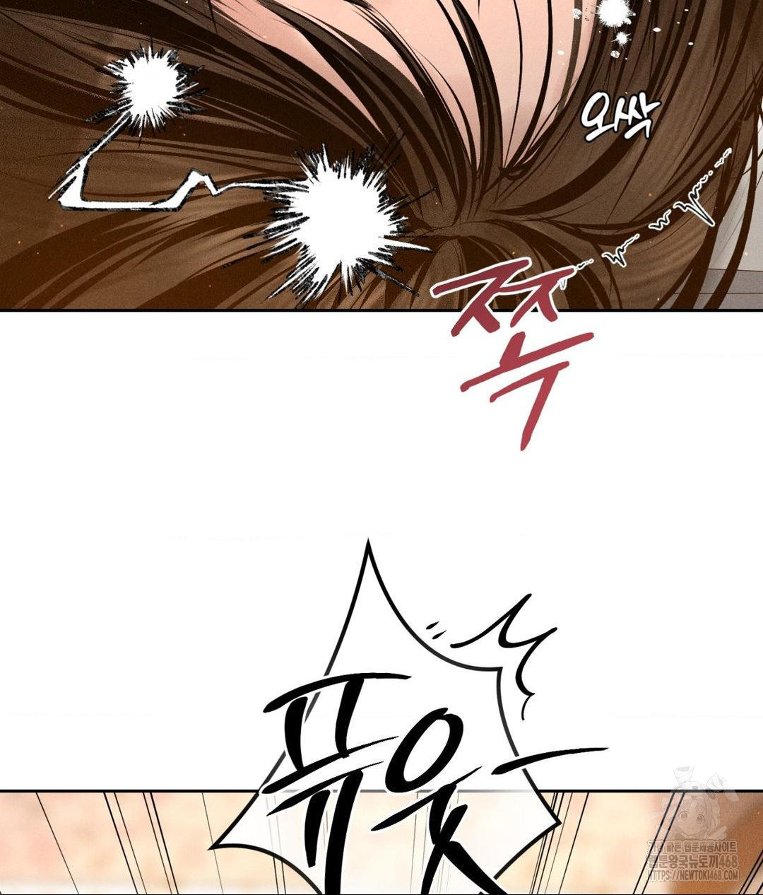 Payment for the Ride Raw - Chapter 22 Page 16