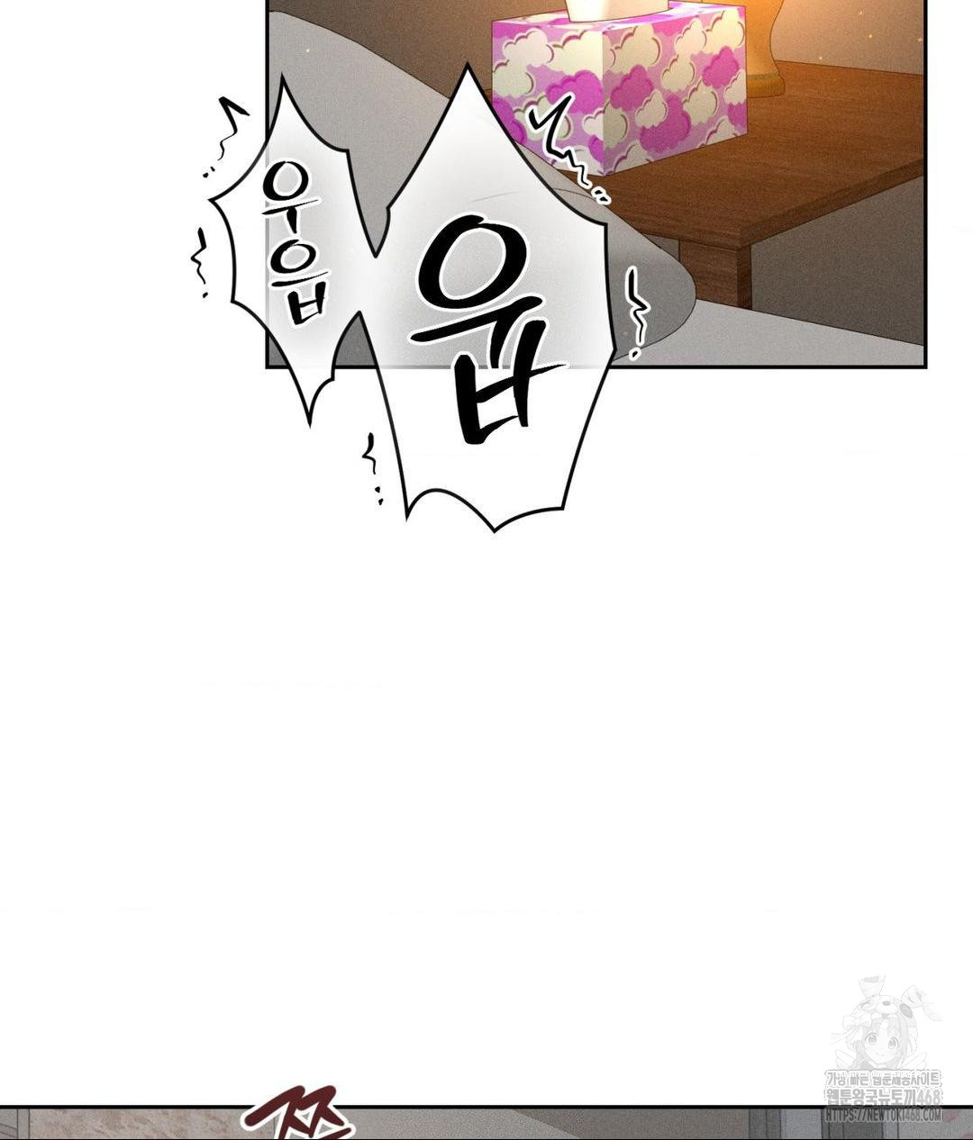 Payment for the Ride Raw - Chapter 22 Page 2