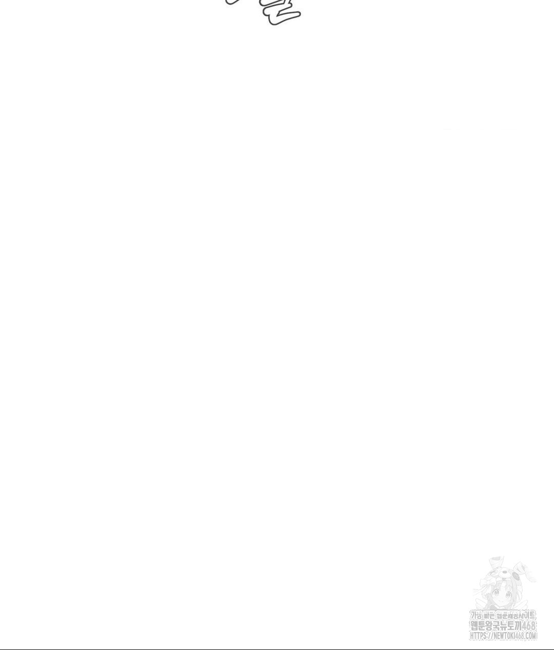 Payment for the Ride Raw - Chapter 22 Page 20